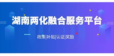 两化融合有哪些实施要点